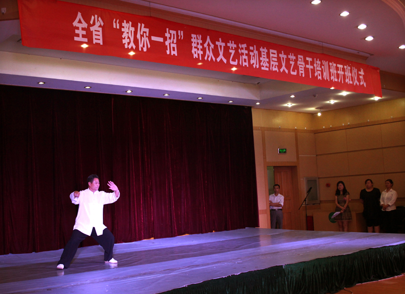 全省&ldquo;教你一招&rdquo;群眾文藝活動基層文藝骨干培訓(xùn)班開班儀式